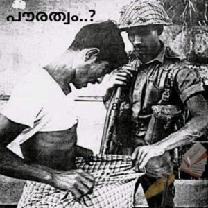 സി.എ.എ വിരുദ്ധ പോസ്റ്ററുകള്‍