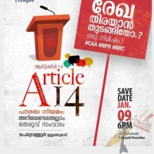 സി.എ.എ വിരുദ്ധ പോസ്റ്ററുകള്‍