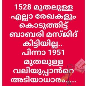 സി.എ.എ വിരുദ്ധ പോസ്റ്ററുകള്‍