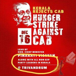 പൗരത്വനിയമ സമരം- ജനകീയ കൂട്ടായ്മകള്‍