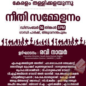 സി.എ.എ വിരുദ്ധ സമരങ്ങള്‍