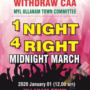 പൌരത്വ ഭേദഗതി- യൂത്ത് ലീഗ് സമരങ്ങള്‍