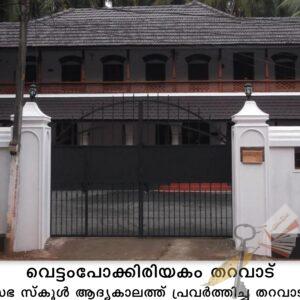 പൊന്നാനി തറവാടുകള്‍