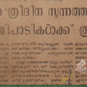 സുന്നത്ത് കല്ല്യാണം