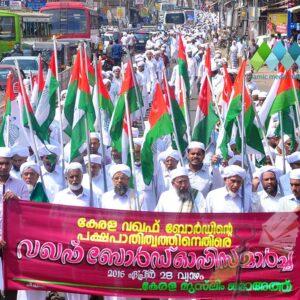 വഖ്ഫ് ബോര്‍ഡ് ഓഫീസ് മാര്‍ച്ച്